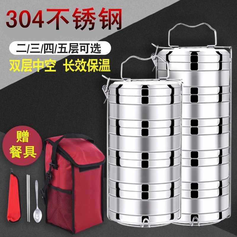 304不锈钢多层保温饭盒多层便当盒三四五层分格餐盒防溢提篮