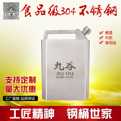 九谷304不锈钢酿酒桶 厨房自酿葡萄酒密封发酵罐缩口油壶包邮
