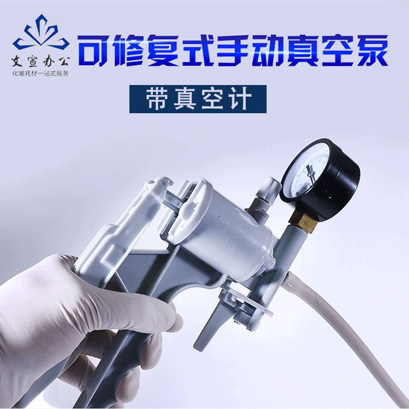 【包邮】手动式真空泵 手动抽滤装置抽气泵可配溶剂砂芯过滤器装