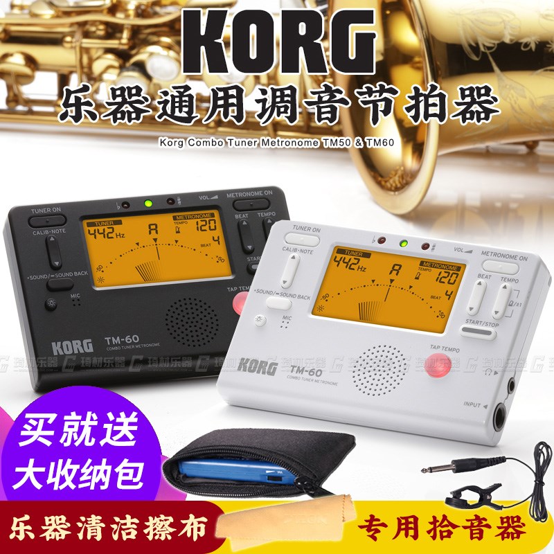 KORG TM50 TM60 TM60C电木吉他调音节拍器贝司提琴古筝电子校音表
