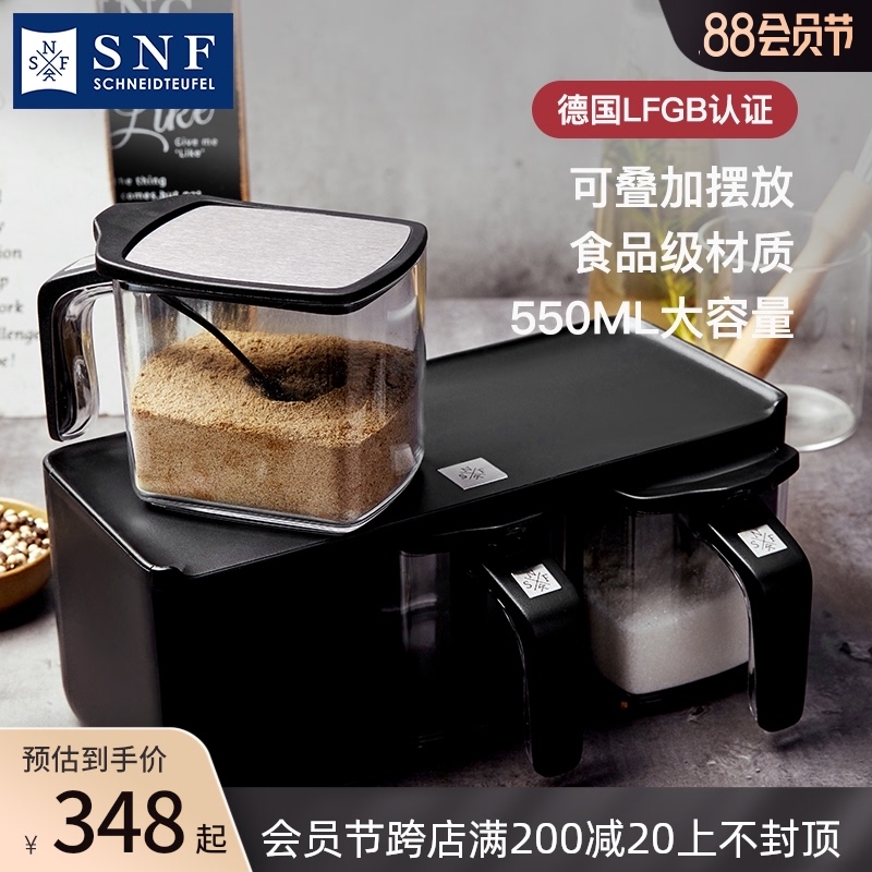 德国施耐福SNF 可叠加三格一体厨房收纳盒带盖调味罐家用套装带勺
