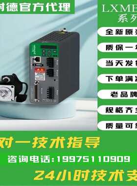 伺服驱动器LXM23AU07M3X LXM23AU10M3X LXM23AU15M3X  LXM23AU20