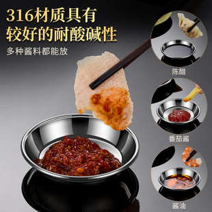 316L不锈钢碟子家用调料味碟蘸料碟盘子商用烧烤小菜碟火锅酱料碟