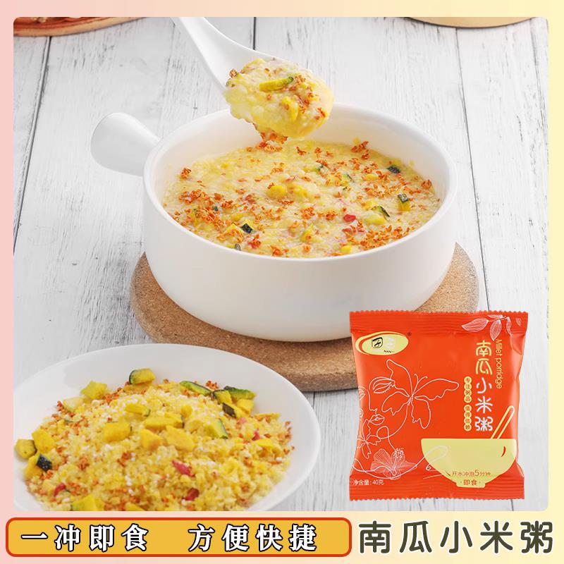 §咸味蔬菜粥黑米早餐食品组合方便营养即食早饭夜宵混合装速食代