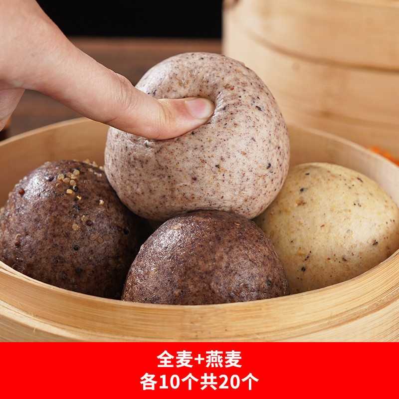 纯手工杂粮馒头全麦荞麦无加糖低脂玉米藜麦粗粮主食孕肥妇减早餐