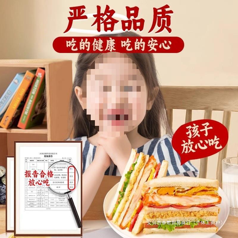 三明治面包鸡肉夹培根肉松芝士吐司面包早餐懒人即食夜宵零食整箱