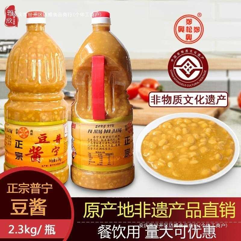 老广的味道 潮汕特产砂锅粥黄豆酱农家豆瓣酱普宁豆酱
