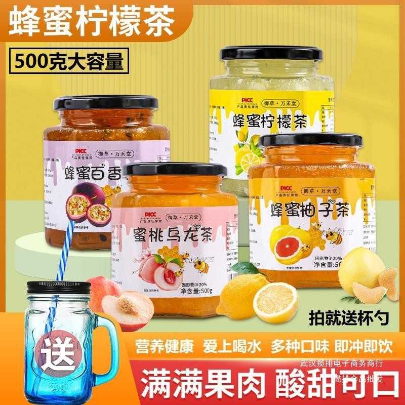 蜂蜜柚子茶【送杯勺大容量500克】柠檬百香果冲泡果饮果酱果味茶