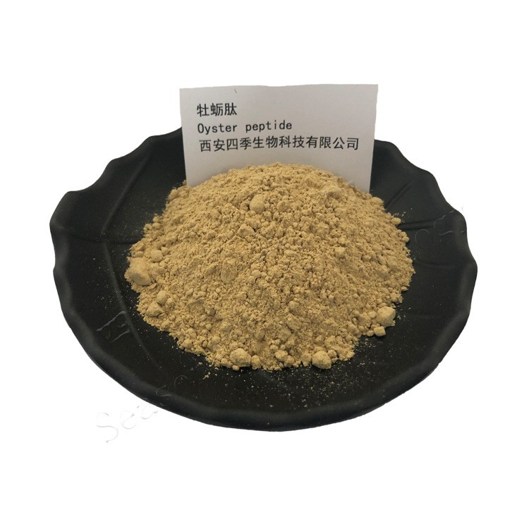 牡蛎提取物 98% 欢迎咨询 牡蛎肽100克装厂家包邮 牡蛎粉量大优惠