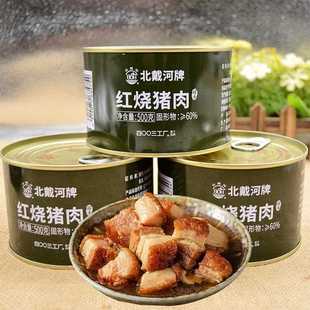 红烧猪肉罐头500g*4罐秦皇岛猪肉速食