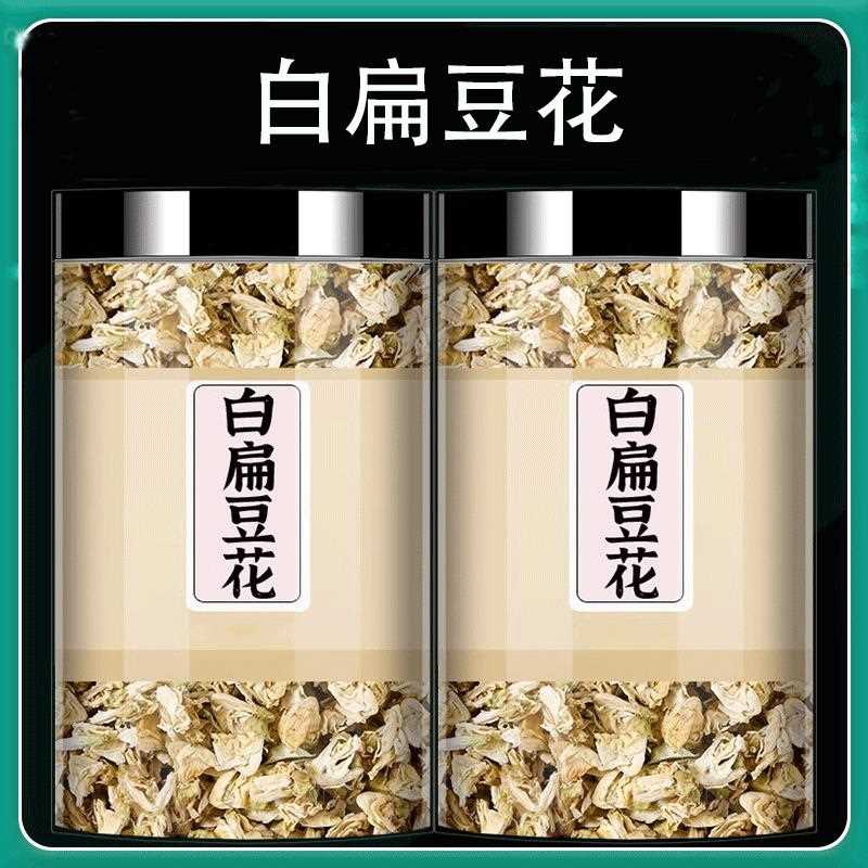白扁豆花材泡水喝新鲜干货白扁豆花干搭陈皮茶