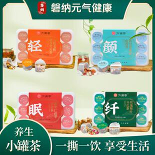 小罐茶独立包装罗汉果菊花决明子枸杞五指毛桃茯苓润喉养生茶