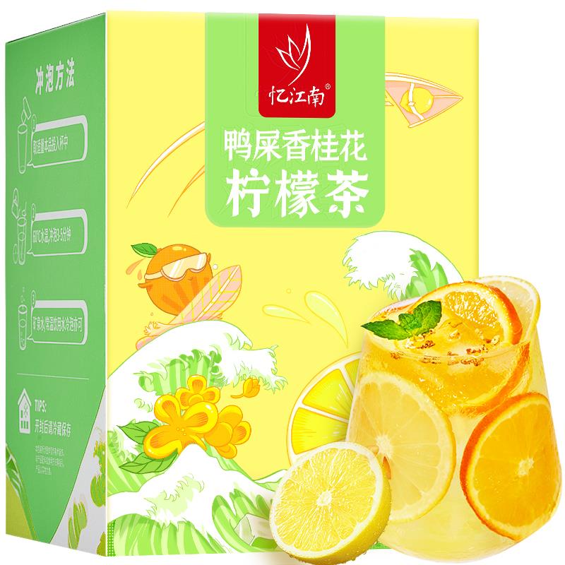 水果茶冷热泡茶花茶茶叶女忆江南金桔冻干柠檬片西柚百香果茶茶包