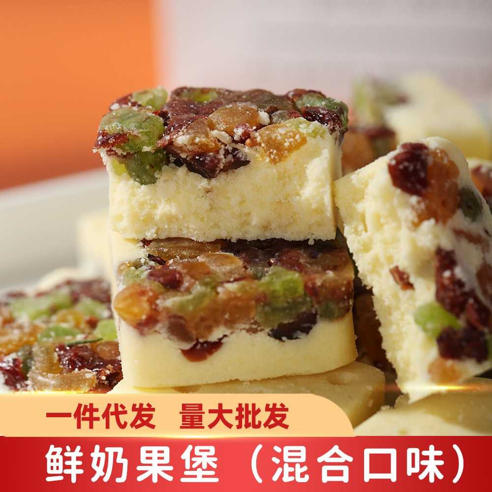 酪传奇鲜奶果堡鲜牛奶芝士酪果粒乳酪儿童零食水果奶酪