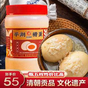 嘉兴特产平湖糟蛋非物质文化遗产平湖糟蛋酒糟蛋舌尖上中国