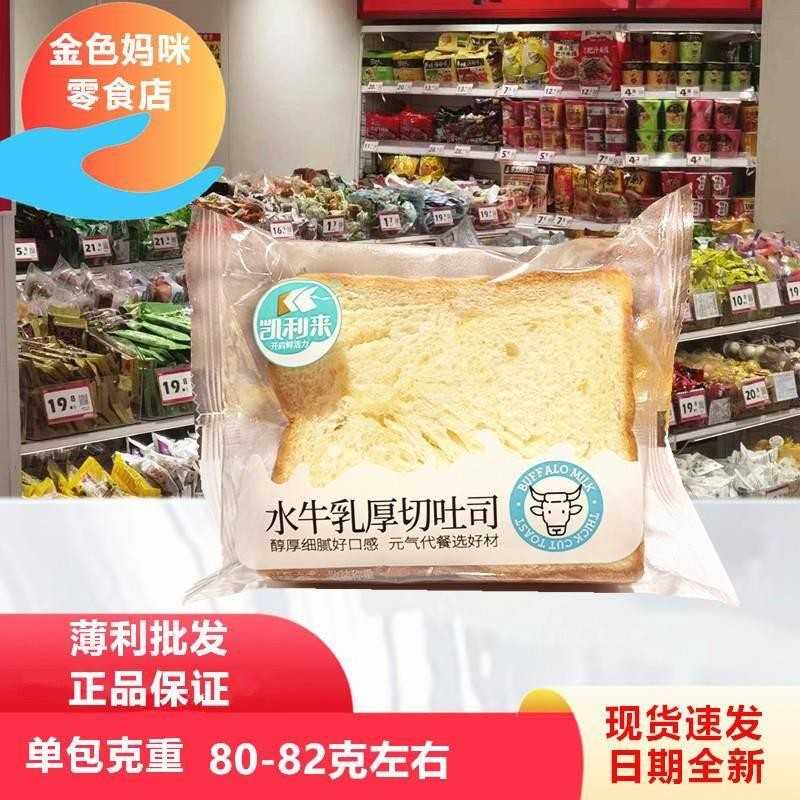 凯来水零牛乳厚切吐司水牛奶手撕包蛋糕休面闲小食即食代利餐散称