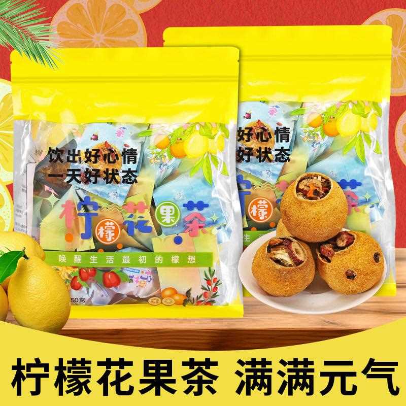 花果柠檬茶夏日枸杞红枣金桔葡萄菊花陈皮丝红玫瑰