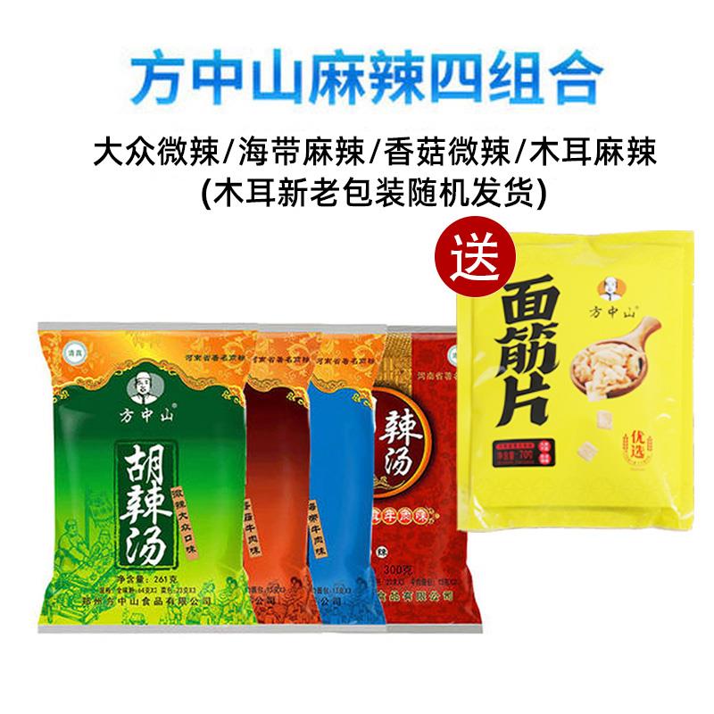 §胡辣汤河南方便速食汤牛肉味1161g河南特产早