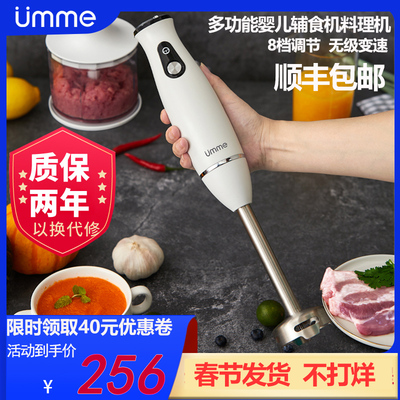 搅拌机宝宝料理机搅拌棒料理棒婴儿辅食机家用多功能均质机手持式