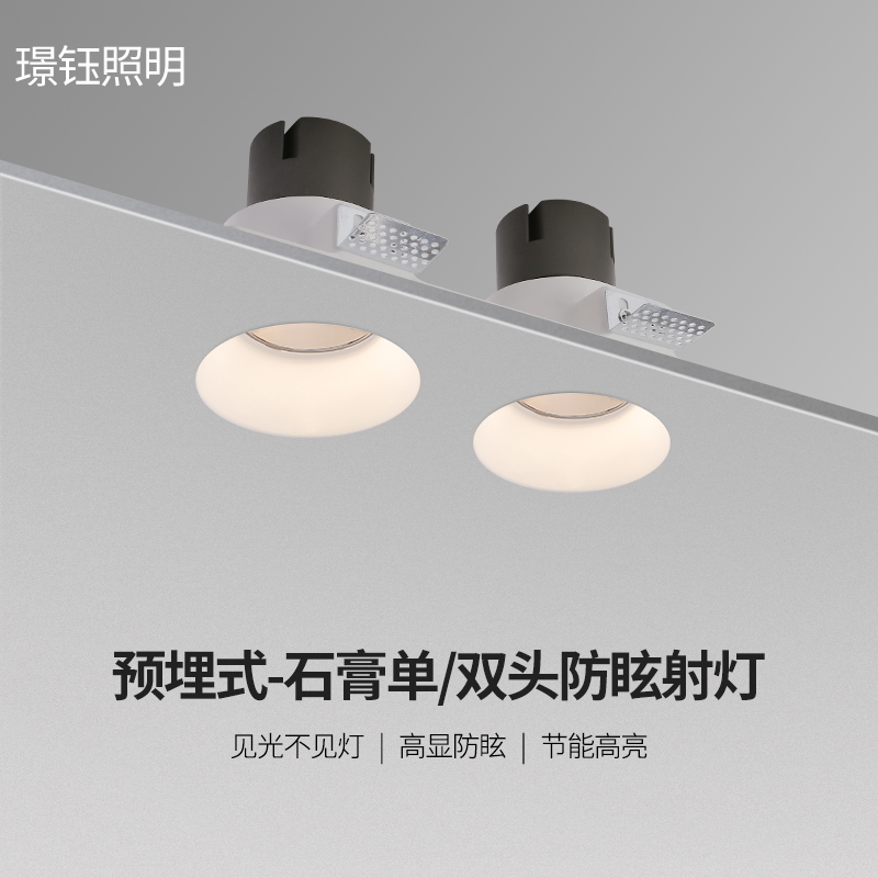 方形射灯石膏灯嵌入式预埋无边框防眩光单头灯客厅房间卧室无主灯