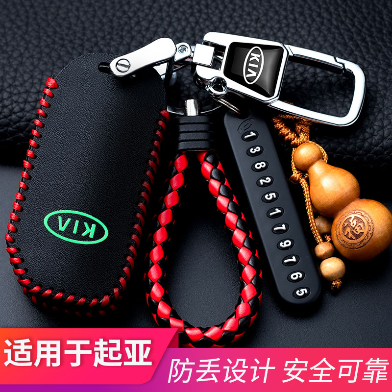 起亚k3钥匙套k2新智跑k5福瑞迪k4奕跑kx5汽车kx3专用高档包扣19款