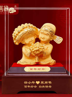 百年好合创意结婚礼物送新人高档实用婚庆礼品新婚送闺蜜朋友摆件