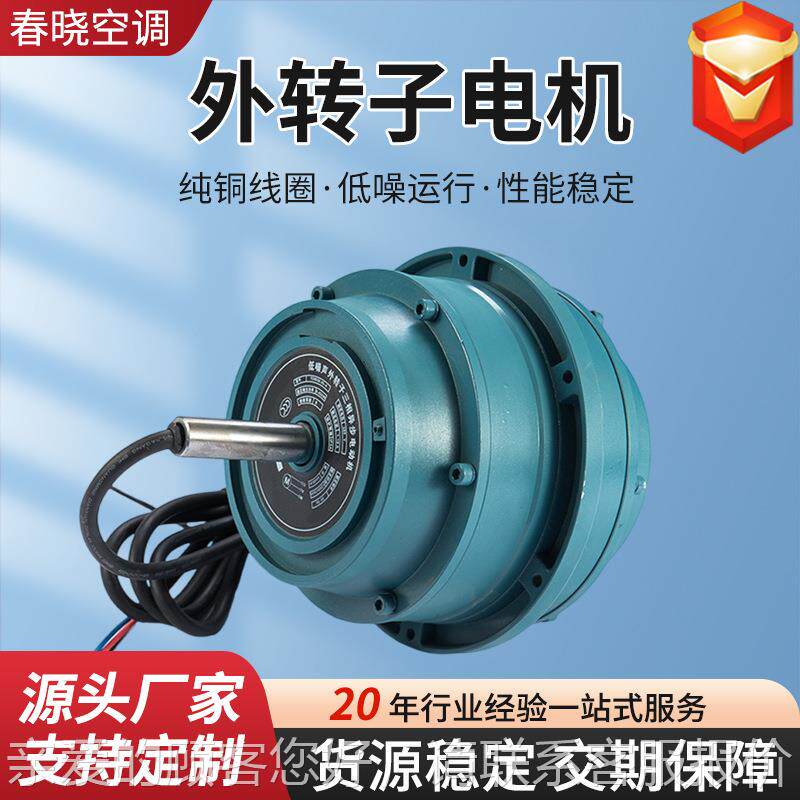 外转子三相.异步电机YD7FW75W0-4 075380V低噪电音外转子机