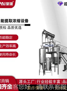 刮壁式真球形浓缩罐减压浓空形缩罐 球浓缩器中药NSG浓缩罐