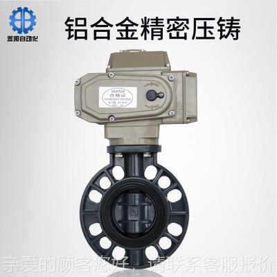 电动UP302VDC蝶阀电动防腐耐酸碱S化工97动1X10污水塑料阀UPVC电