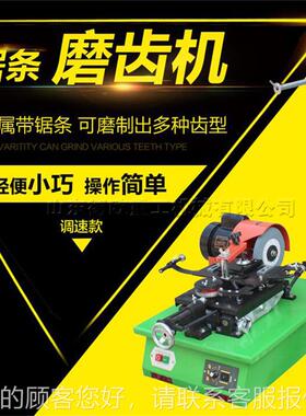 金属带do-mcj-2锯条打磨机 小齿密齿研机aw b磨ladSe griding mac