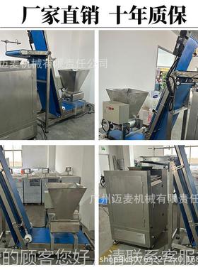 全自动五道口面分块滚圆团机 包机面连续搓圆机 lockBing Mac472h