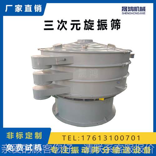 圆形旋振筛 中药末筛分筛震粉动筛 药粉振动胡 萝卜粉圆盘SH1200