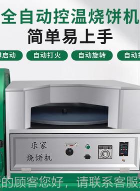 商用全自旋动转烧饼炉 燃气摆摊打烧机器 饼YQS流动转炉子烧饼机