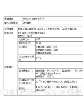 hRC-600tinko-ehnos日本数显偏差温控s仪RC-60c0