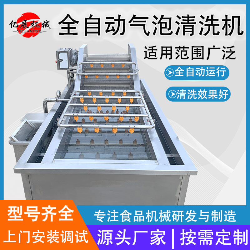 鲍鱼气泡清洗机 海鲜清洗设备 商用大型小龙虾流水线海参去杂机