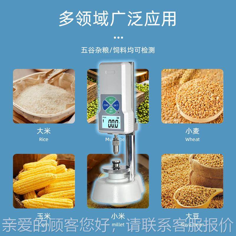 谷颗物-饲料硬度计/粮食/ 颗粒GWJ-1/GWJ2显粒硬度计GWJ 仪数锐