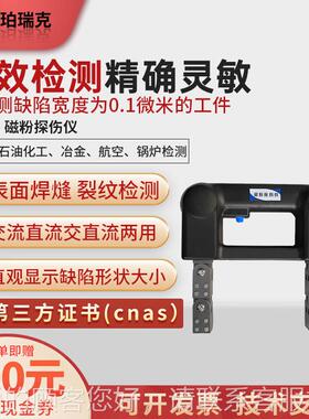 瑞MTMT-X1-X1X2磁粉探伤仪珀便携金属克表面焊/缝缺陷裂纹磁粉轭