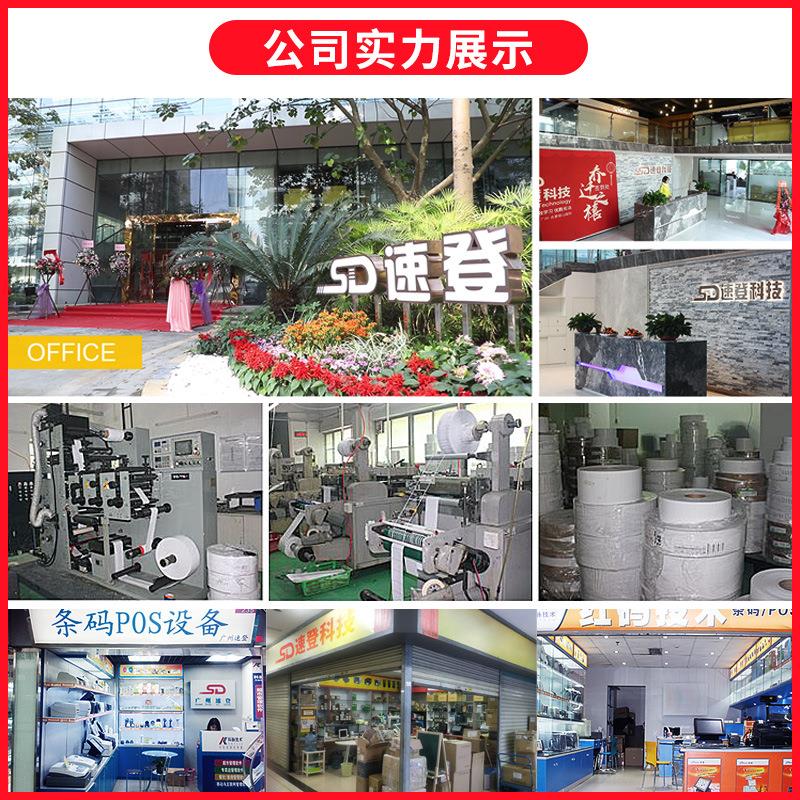 A4RGOX立象CP240M31CP-2140M0贴L标签打1印机合格证条码不干胶纸