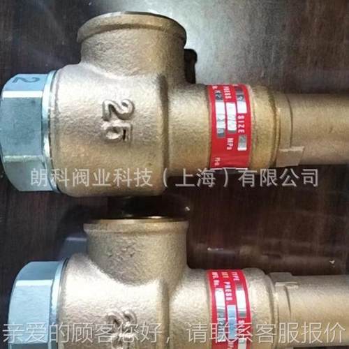 阀天VLEN蒸汽安全阀 原S-38N52307 铜丝扣安全泄压阀 谷太郎装DN2