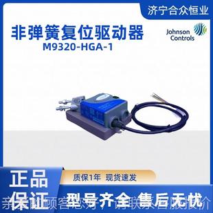 20HNm风阀执行器弹簧复位驱动器 1电非阀门执行器856 动M9320