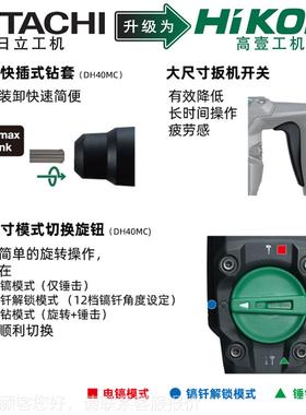 DH40MC 日立40mm重型五坑2电锤DH40MC【 4DH柄0SC六角锤镐用