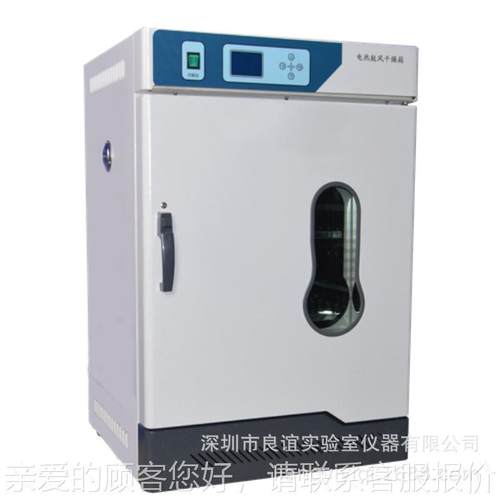 干燥DHG-905AE 40升 70升04不锈钢内箱胆 实验室电热鼓风DHG-905