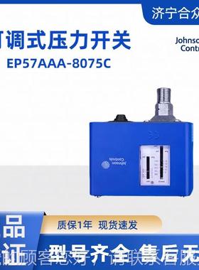 压力控制开关0.2~.r5ba E-P57AAA-78075C现货G1/4 江663森压力开
