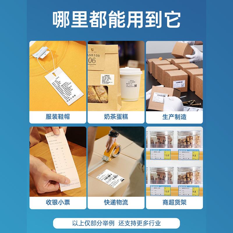 腾K30小A标签机 无线牙商用驰221D-50m蓝型不干胶食品吊牌条码热