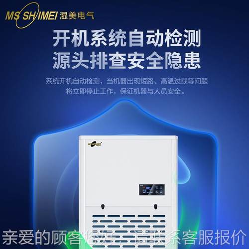 湿美工业湿机 适用280~3:00MS-9180B 除㎡湿器地下室车间干燥机MS