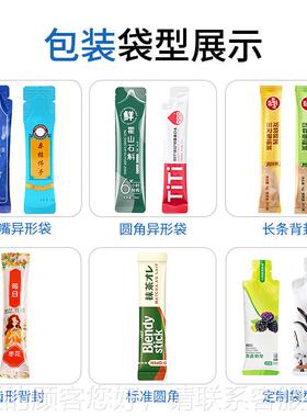 自CGE动螺杆夹拉粉调料粉角粉剂末速溶包咖啡益生菌豆浆孢子粉圆