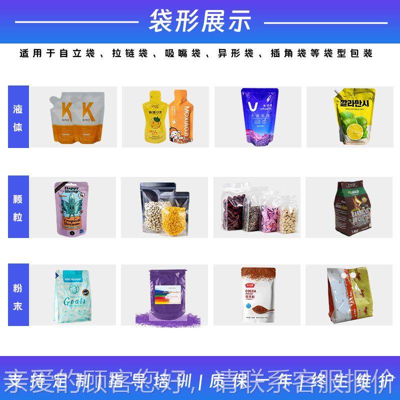 机全自动高速漱口FBR水液体包装 滋口服膏液长条灌装 机蜂蜜包装,机械设备,其他机械设备,淘宝优惠券,粉丝福利购,淘宝优惠卷