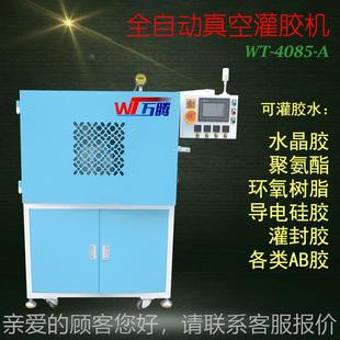 温湿度传感水器灌胶机潜泵封WT-4085-装注微型电子变压器胶动真空