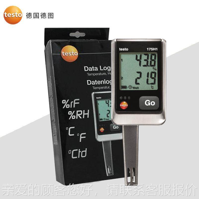 德国 tes录to175-H度1双通温湿度记仪0572湿175 1754温度计