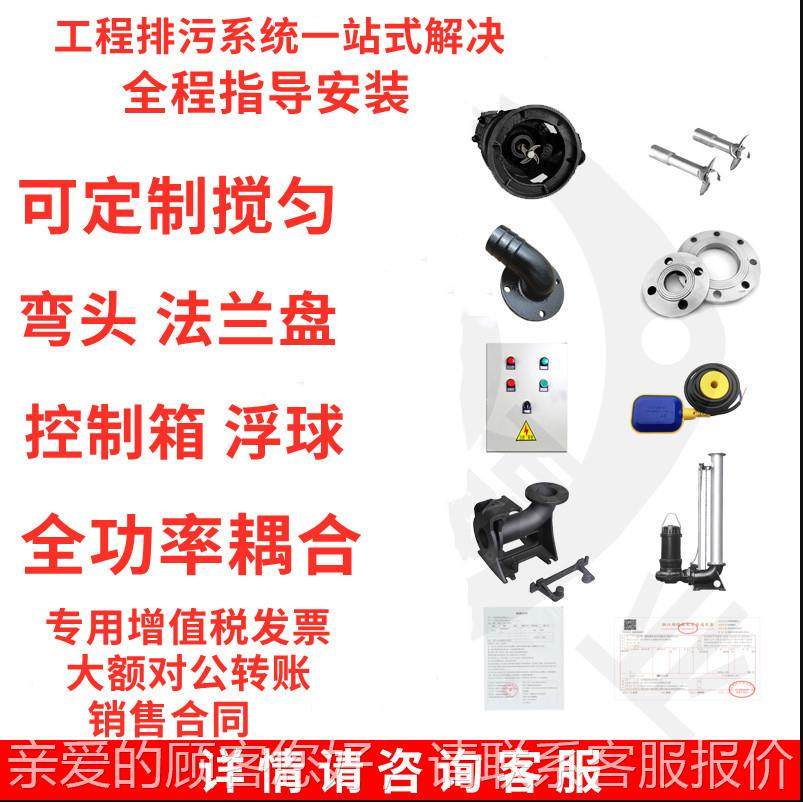 潜水泵可 2Q50W4排00-5-11kw大流量防ZCP汛排水配耦合装置潜水污